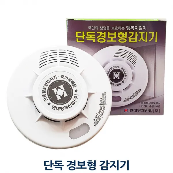 BW4A25F00 소방용품 경보음 경보기 감지 음성경보 화재 현대방재산업 안전 경보형 발생 단독 ca-03514 경보 기