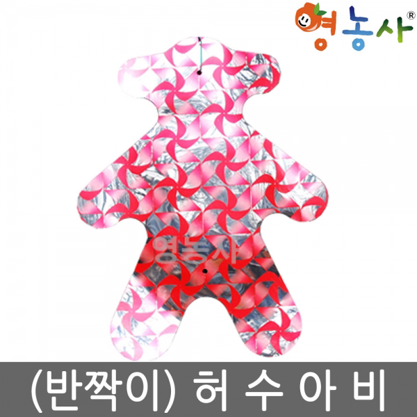 허수아비/ 반사필름 원예 새쫓는법 반짝이허수아비, 허수아비