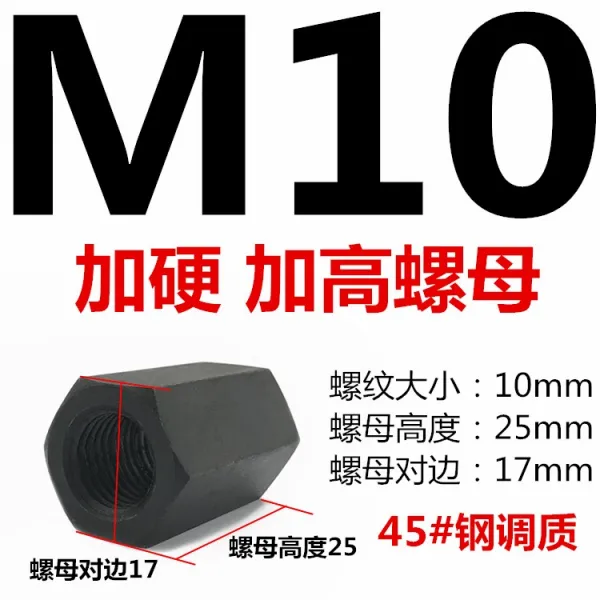 굳히다 담금질하여 육각 압판하다 M8M10M12M36 두꺼운 연결 높이다 쓰다듬다 연장, M10 높이 25 대 라인 17 굳히