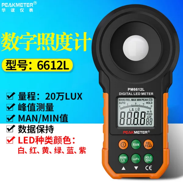 조도계 PM6612광도측정기계 고정밀도 광도계 숫자 광도 일조량 측정기, T02-PM6612L스탠다드, 기본