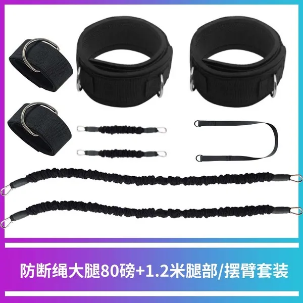 육상 달리기 트레이너 탄성 벨트 훈련벨트 체육관, 블랙 로프 허벅지 80 파운드 + 긴 다리 슈트