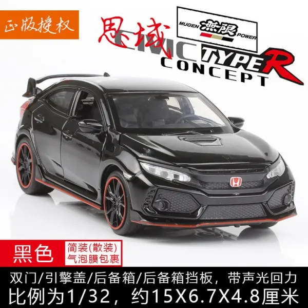 자동차 프라모델 1:32 혼다 시빅 TYPER 광합금, 검정