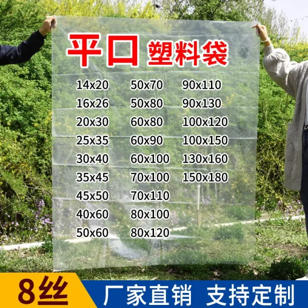 득템샵 빅 플라스틱소쿠리 특대사이즈 PE 무 투명 방습 내막 박막 주문제작함, 150 *180cm *8레이스 /10