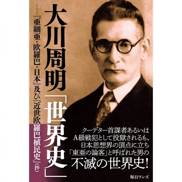 일본배송 오카와 슈메이
