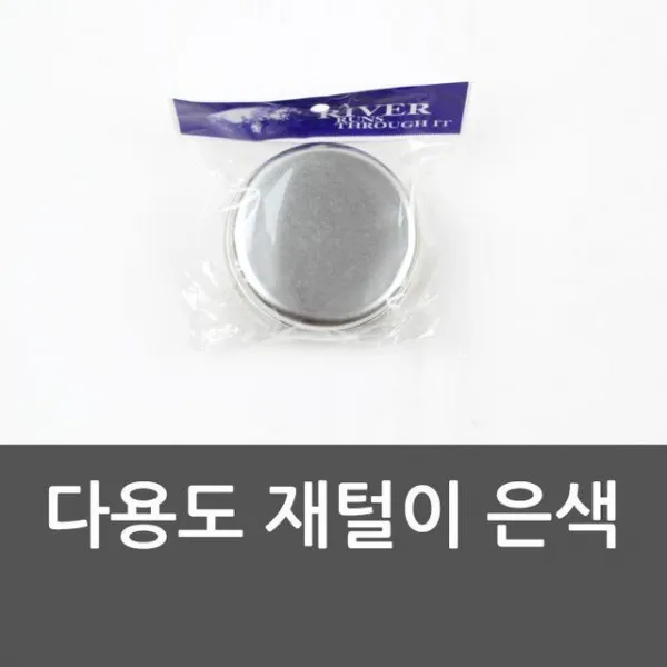 ODN052827다용도 재털이 은색 재떨이 다용도재털이 재털이 담뱃