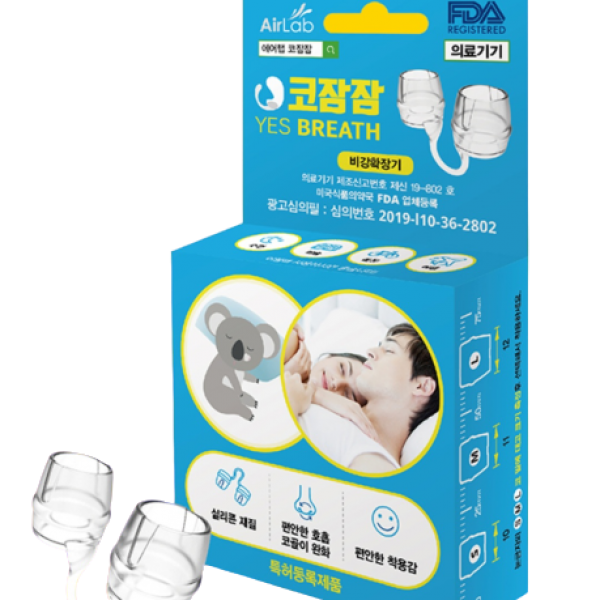 코골이방지기구 심한 무호흡 비강확장기 코골이 완화기구, 1세트