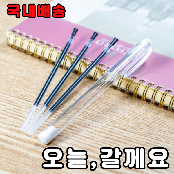 [국내배송] 셀링온 사라지는펜 순삭펜 기출펜 기화펜 리필심 50개 100개 세트, 만년필형