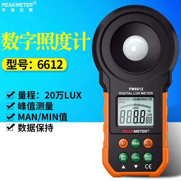 조도계 PM6612광도측정기계 고정밀도 광도계 숫자 광도 일조량 측정기, T01-PM6612스탠다드, 기본
