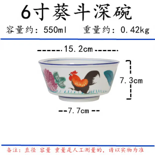 해외 도자기 수탉 사발 삿갓 궁중 나팔 복고 계공밥 왕국 72523 단일옵션 옵션03