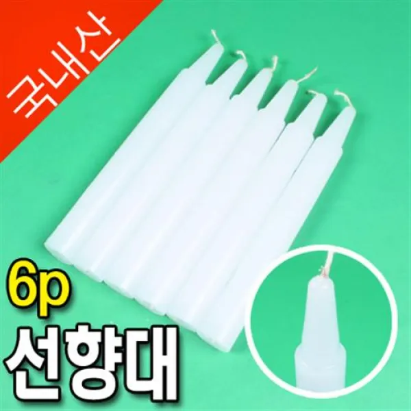 양초(6개입/박스포장)/0251-3721/지름(18mm)/높이(160mm)/불교용품/쌍대/비상초/국내산초/선향양초/온달마트, 단일상품