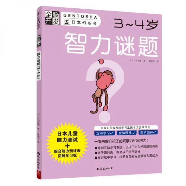 퍼즐 배송비포함 전뇌 개발 :IQ수수께끼(3~), 기본, 기본