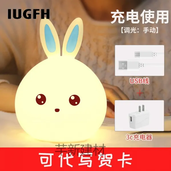 Iugfh 소프트 멍 뭉 토끼 실리카겔 소야등 아기 수유 신생아 스탠드 삽입 크리스마스 여자 의 날 선물 토 닥 토 닥 블 루 + 충전 선 헤드