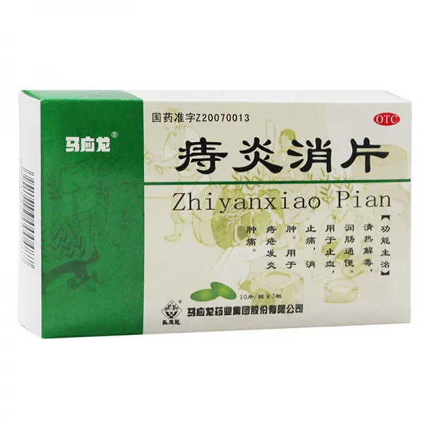 마응용 치염 소편30통