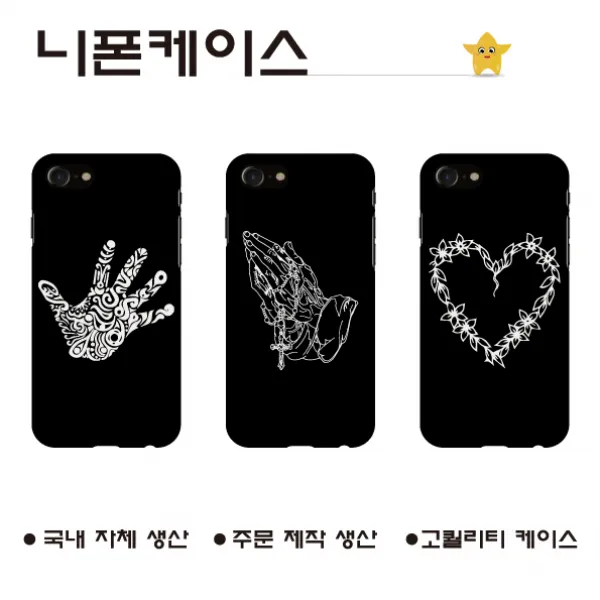 아이폰8_ 타투3 _폰케이스