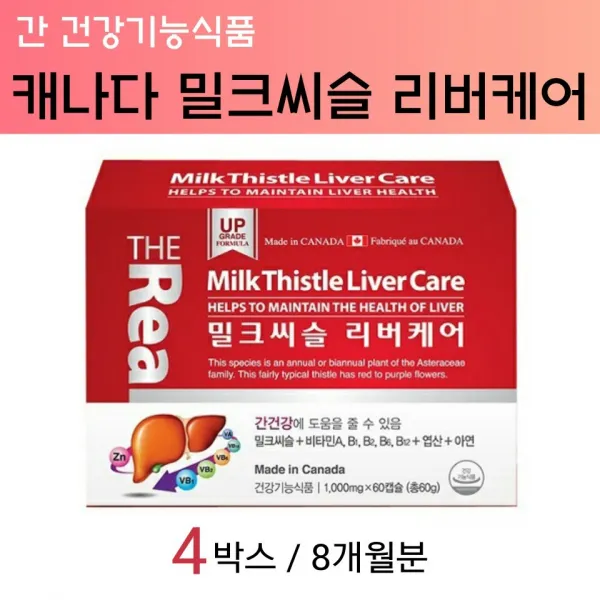 THEREAL 밀크씨슬 실리마린 활력 비타민 B 컴플렉스 비타민a 엽산 아연 간기능 개선제 만성피로 피로회복 영양제 직장인 야근 회식 고함량 효능 추천 캐나다직수입, 4개, 60캡슐