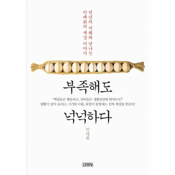 이노플리아 부족해도 넉넉하다, One color | One Size@1