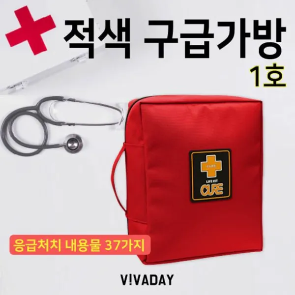 Rw2905f6 적색 용품 스마트 산업용 비상시 멀티 구급 가방 1호 안전 소방벨 소방경보기