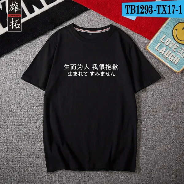 스탠바이뉴 면반팔티셔츠 코튼반팔티셔츠 타고나다 나는 미안함 태재치 인간 세상 실격 반팔맨 문호 들개 남성 옷