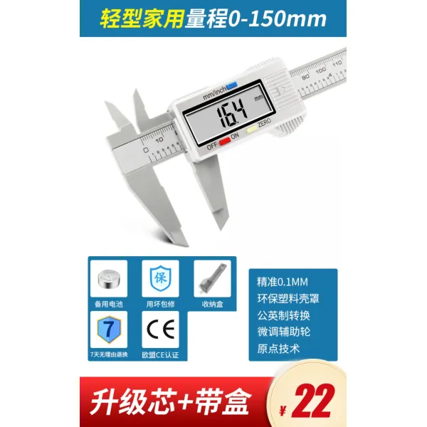 버니어 캘리퍼스 디지털 유표 Lcd 150mm 200mm 300mm 상자 + 업그레이드 코어 + 모든 플라스틱 150mm 실버 0.1mm 특수 긁힘 방지 + 배터리 포함개