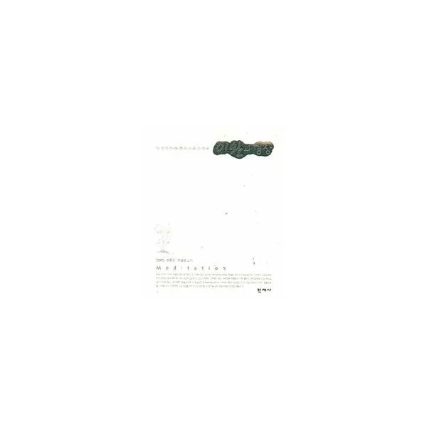 밀크북_2 만성병의 예방과 치유를 위한 이완과 명상, One color | One Size@1