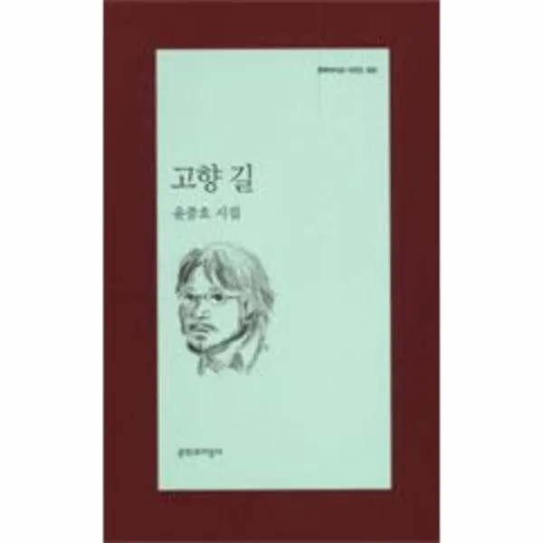 이노플리아 고향길 305 문학과지성시인선, One color | One Size@1