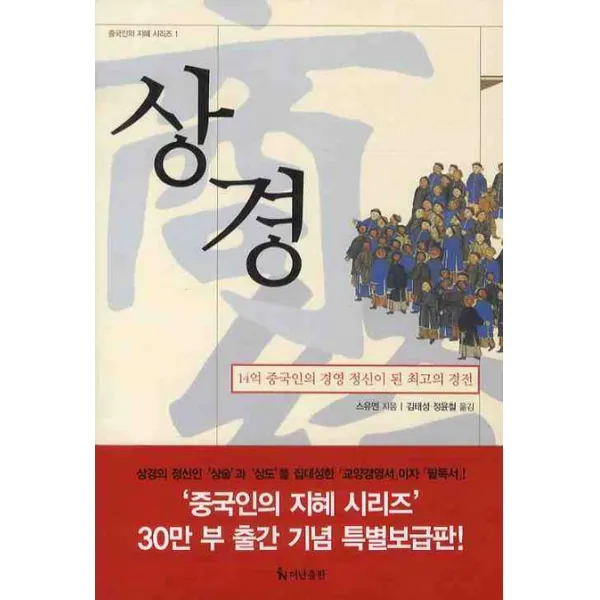 상경, 더난출판사