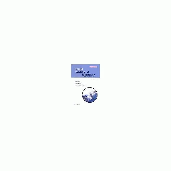 밀크북_2 장로교와 감리교 무엇이 다른가, One color | One Size@1