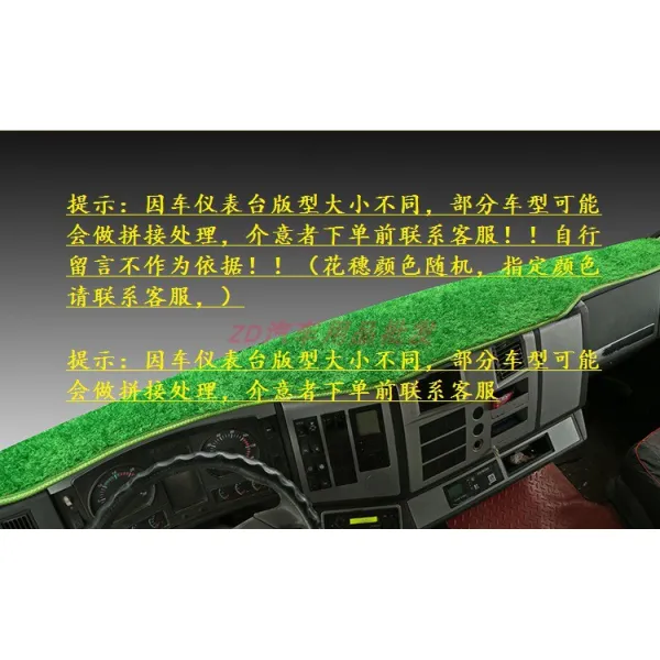 대쉬보드커버 자동차 대시보드 햇빛가림 차양매트 대형트럭 트럭 동풍천용/Tianjin/빅파워 식차량내부 빛차단 매트, T07-차종 크기 메모남김