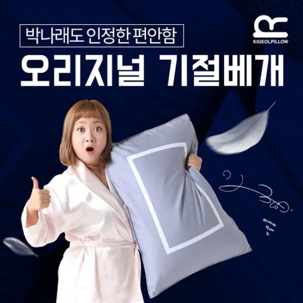 [4종세트] 박나래 기절베개 속통1.1kgx4개+커버4/그레이