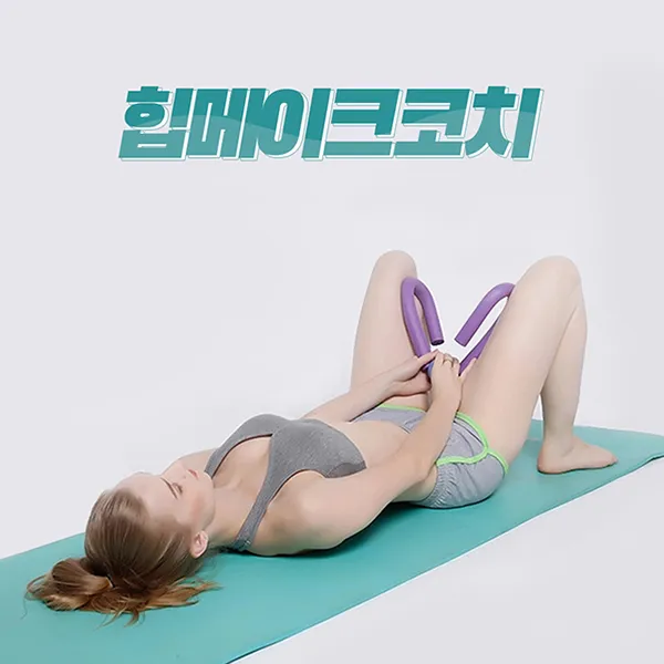힙메이크코치 케겔 여자 남자 운동 운동기구 소음순 질수축, 케겔기본형(퍼플)