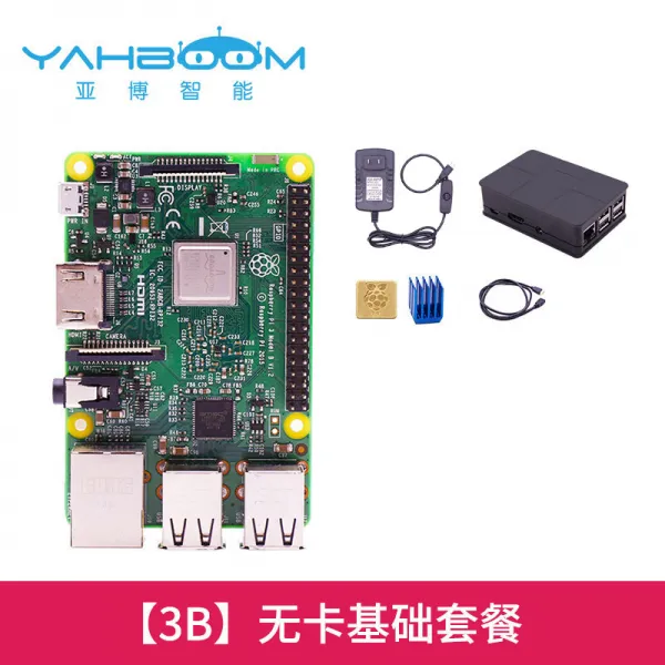야보 스마트 파견함 3대 형 RASPBERRYPI3B3B4 심사하여 개방하다 딱딱해지다 PYTHON 키트, 3B 무카드 기초 쿡밥