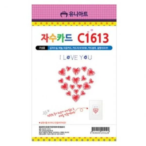 유니아트 4500 자수카드 C1613
