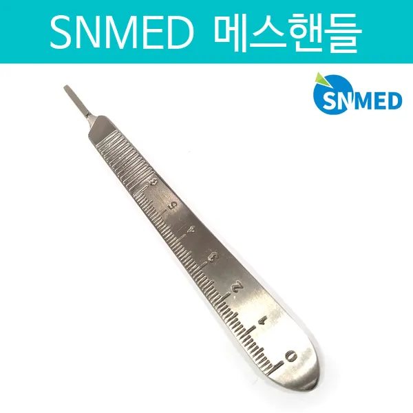 SNMED[국산]메스핸들3호SCALPELHANDLE NO.3WITH SCALE, 4-0007-03