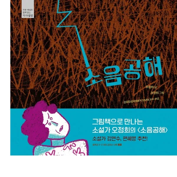 길벗어린이 소음공해