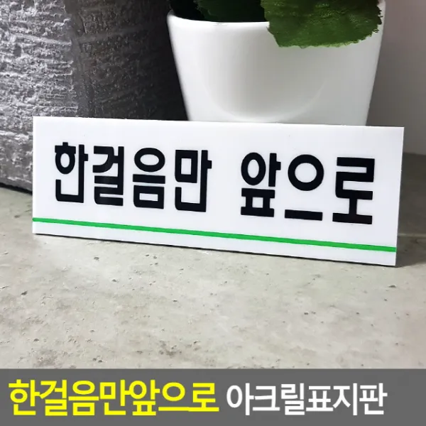 142 꿈동산 / FB 한걸음만앞으로 아크릴표지판 부엉이장식품 카페인테리어소품 화병 조각상/오브제