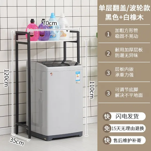 욕실수납장 세탁기 캐비닛 스몰사이즈 욕실 코너선반 드럼 윗선반 화장실 변기 T15 단층 덮개형 블랙+도토리 25방 두께