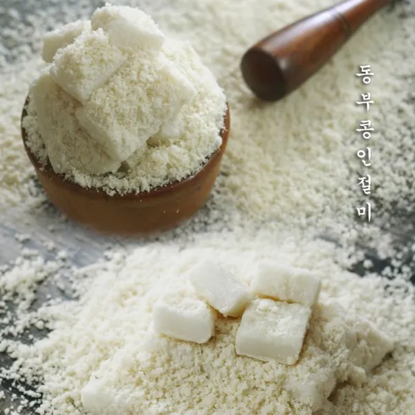  당일발송 경기미당 동부콩 인절미 당일생산 56개입 고소한 떡 식사대용