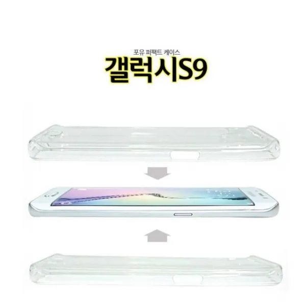 Ksw60941 4u 퍼팩트 갤럭시s9 케이스 G960 풀커버 액정보호