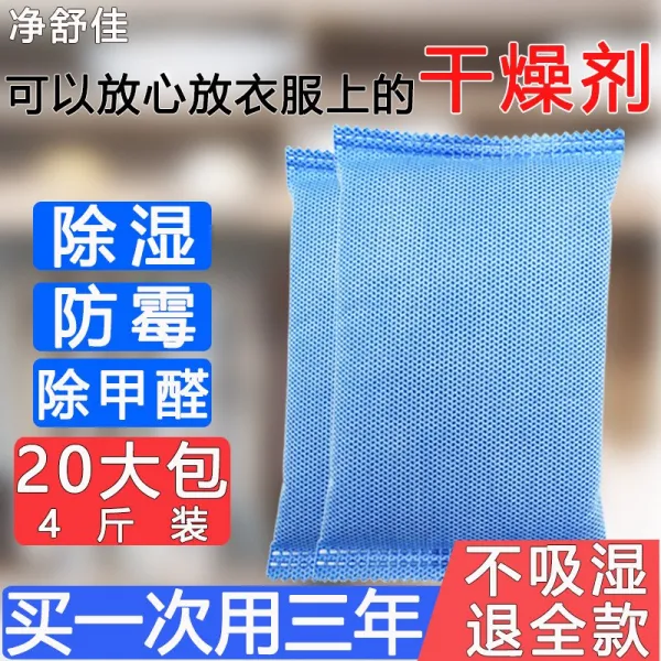 제습제 큰팩 건조제 옷장 방습제 곰팡이방지 제습팩 실내 제습 곰팡이냄새 흡습 포함제거 기본