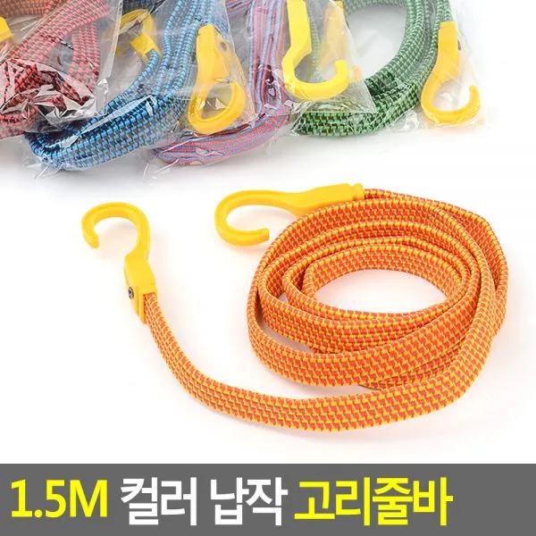 에스포 1.5M 컬러 납작 고리줄바 고리줄바 자전거줄 자전거끈 탄성로프 밧줄 로프 납작줄바, 1