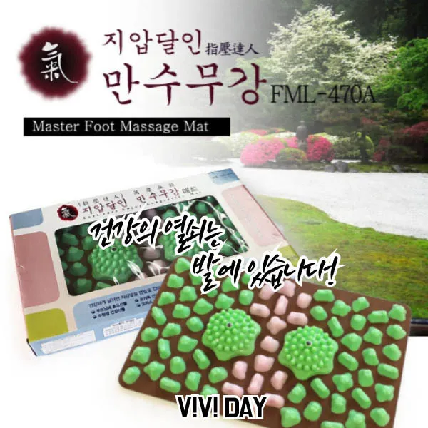 지압달인헬스원매트만수무강 FV7+R8T 안마용품 R01231446, 1고를께요