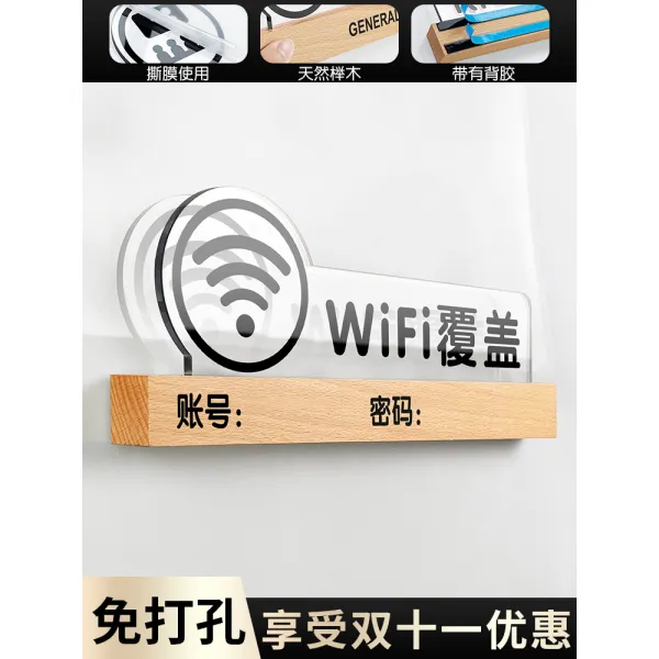 사무실문패 아크릴 경리실 종합 부사장 회장이다 회의 재무실 수납 방 창고 부서 제시판 티 물 간 맟춤제작 4579907016, 30x11.8cm, WiFi 덮다 (현물 타입 어서 스스