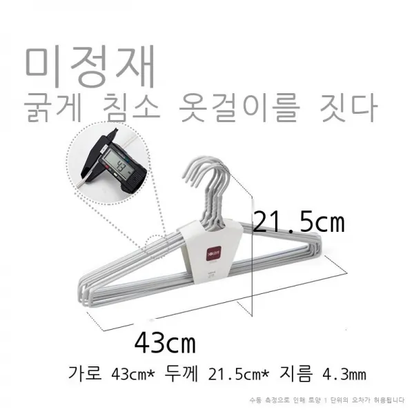 순예 침소 옷걸이 굵다 두껍다 가정용 걸이 흔적 미끄럼 방지 옷걸이 말리다 옷걸이 옷 성인 옷걸이, 30마리, 43cm 가조 플라스틱 옷걸이 마이크로 크리스털 그레