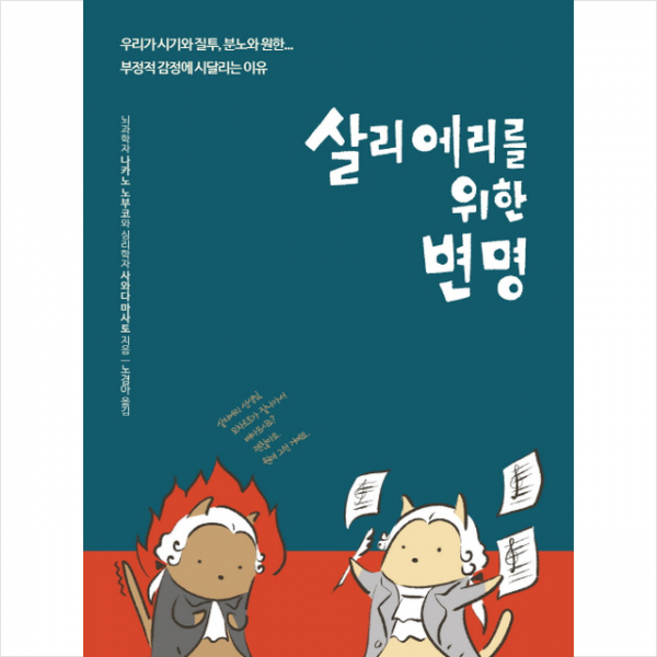 살리에리를 위한 변명, 상세페이지 참조