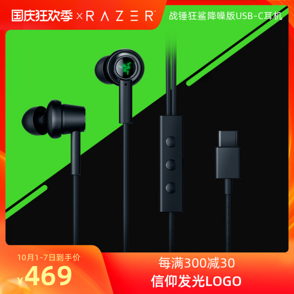 RAZER 뇌사 워해머 상어 벌레 USBTYPEC 커널형 소음제거 안드로이드 핸드폰 SWITCH 폽팁, 정부측 표기함, 블랙