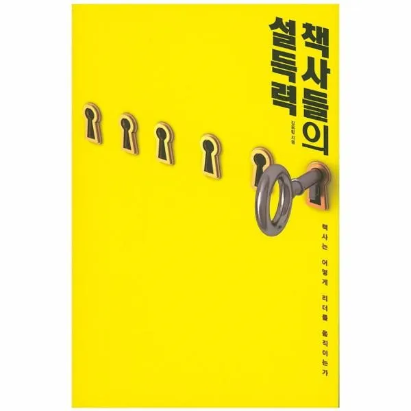 이노플리아 책사들의 설득력, One color | One Size@1