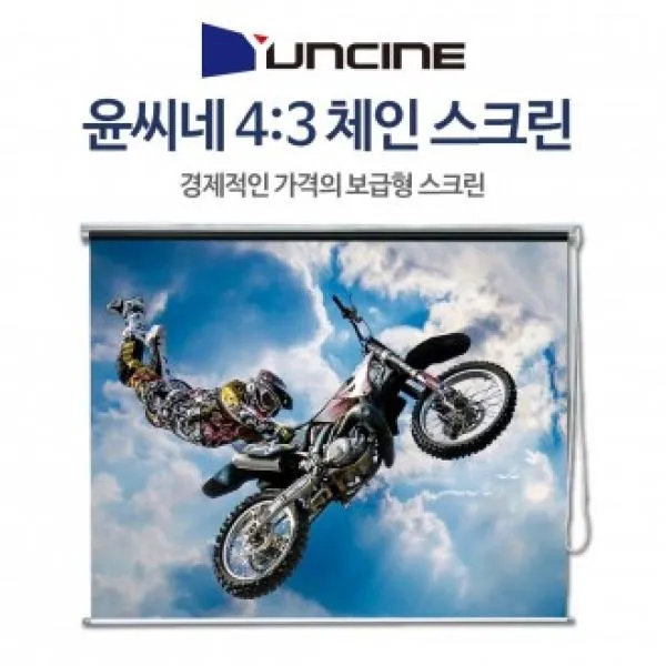 YS오피스윤씨네 체인스크린 C-8020AU06, 단일옵션