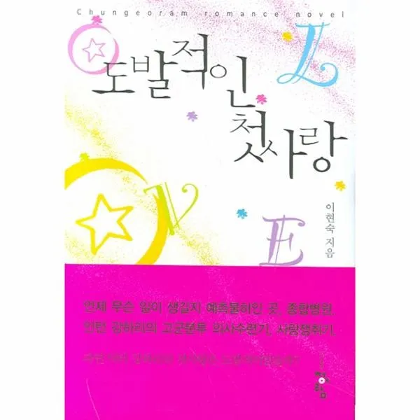 이노플리아 도발적인 첫사랑, One color | One Size@1