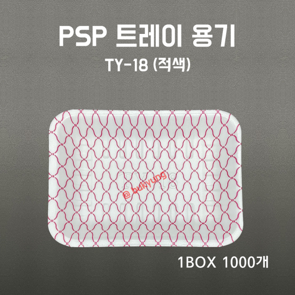 [부경마켓]PSP용기 TY-18호 적극물 1000개 일회용기 진열스치