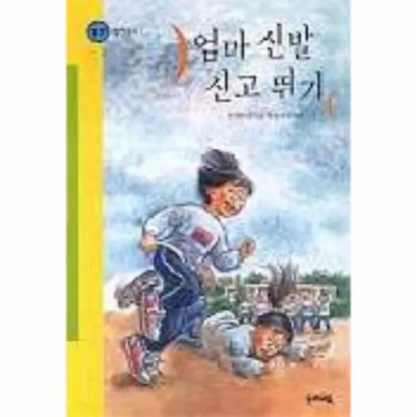 이노플리아 엄마신발신고뛰기 17 힘찬문고 One Color | One Size@1